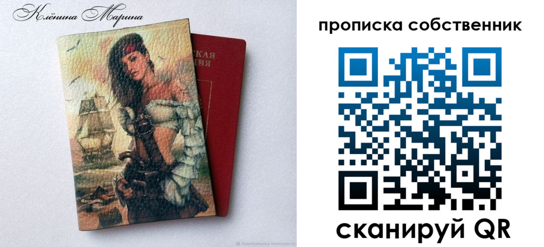 временная регистрация купить в Воронеже