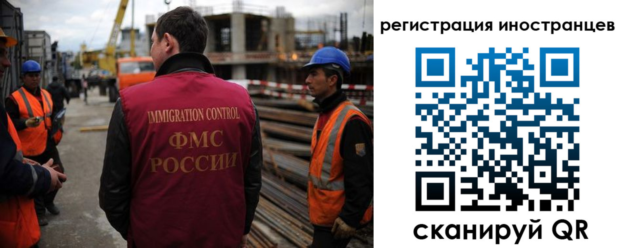 прописка для работы в Воронеже