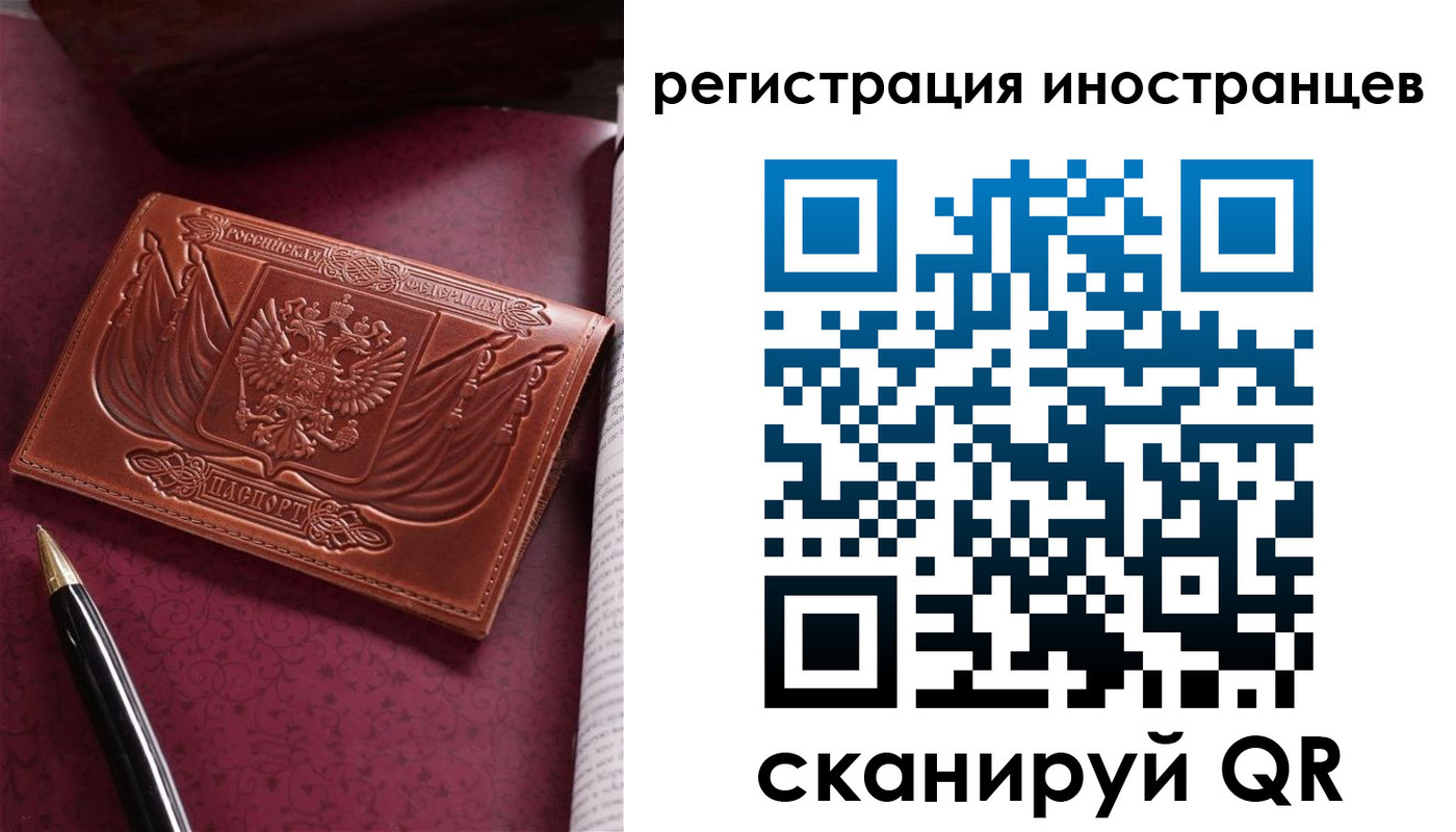 где прописаться в Воронеже
